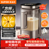 苏泊尔（SUPOR）2026新款0涂层小方糖破壁机 家用全自动可拆多功能辅食料理机 1.75L变频轻音榨汁机豆浆机SPX930R