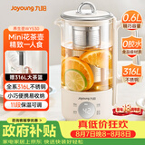 九阳（Joyoung）316L迷你养生杯养生壶煮茶器 0.6L办公室家用便携煮茶壶恒温冲奶烧水壶小型花茶壶K06D-WY530