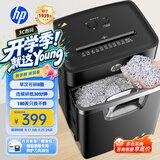 惠普 5级保密碎纸机办公中型商用粉碎机（连续碎30分钟 单次8张 20L 可碎卡/订书钉)黑金款B2008MC