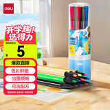 得力（deli）12色六角细杆水彩笔儿童可水洗创作画笔学生绘画彩虹筒美术涂鸦女孩儿童水彩笔毕业礼物男女孩