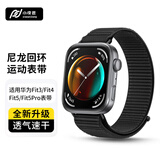 小皮匠适用华为手表WATCH FIT5表带运动尼龙回环表带华为fit5pro/fit4pro/fit4/fit3通用透气速干手表带