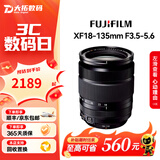 富士（FUJIFILM）二手XF微单镜头 大光圈广角人像标准定焦镜头 旅游便携变焦镜头恒定光圈 XF18-135mm F3.5-5.6 单镜头【套餐更划算】 99成新
