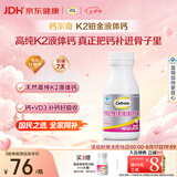 钙尔奇铂金液体钙120粒 男女士中老年钙片 补钙维生素D维生素k2