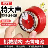 京冇计时器厨房专用定时器磁吸机械倒计时提醒器超大声音做饭冰箱闹钟