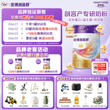 优博剖蓓舒圣元3段858g幼儿配方剖宫产奶粉乳铁蛋白欧洲奶源12-36月