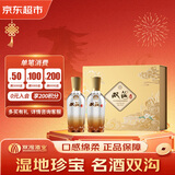 双沟 一品 浓香型白酒 53度 500ml*2瓶 礼盒装