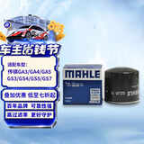 马勒机油滤芯滤清器QZJD11(传祺GA3/GA4/GA5/GS3/GS4/GS5/GS7/GS8/GM6