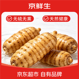 京鲜生云南昭通小草坝新鲜天麻单果60g+ 净重2斤 煲汤食补 源头直发包邮