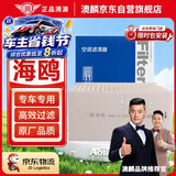 澳麟汽车单效空调滤芯滤清器空调格/比亚迪海鸥(厚款)23-26款/电动车
