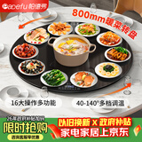 帕德弗（PADEFU）暖菜板圆形 饭菜保温板 加热桌垫家用多功能电热板餐桌饭店转盘触摸控制可旋转80cm 放8-10盘