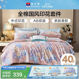 富安娜床上四件套纯棉100%全棉床单被套 双人加大印花套件230×229cm兰
