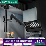 Brateck北弧 显示器支架 笔记本支架 倒挂笔记本 屏幕支架 宿舍倒装支架 机械臂E350pd曜岩黑+APE40晶体黑