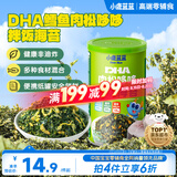 小鹿蓝蓝宝宝肉松鳕鱼拌饭海苔碎40g儿童海苔零食营养调味下饭拌饭寿司