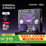 有色（yoose）【宝可梦联名】剃须刀鼻毛修剪器便携电动刮胡刀二合一 七夕生日礼物送男友老公 D1-T（耿鬼）