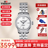 天梭（TISSOT）手表女瑞表力洛克系列时尚简约机械女表送女友送礼情人节礼物 T41.1.183.16