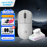 罗技（G）gpw2二代金刚版无线游戏鼠标无线电竞鼠标狗屁王2代二代轻量化61g机械充电键盘鼠标套装七夕礼物 GPW2代金刚版白+无线充电底座
