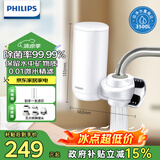 飞利浦（PHILIPS）水龙头净水器家用水龙头前置过滤器 厨房自来水过滤器 超滤龙头滤水器旗舰版AWP3877