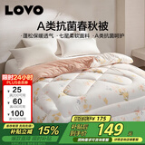 LOVOA类 抗菌防螨纤维被四季春秋被子 2.8斤 150*215cm 橘色学生宿舍
