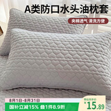 艾薇 A类夹棉枕套枕芯隔离层家用防头油隔脏枕头套48x74cm一只 无印灰