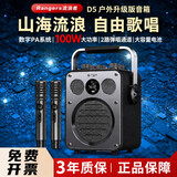 不见不散 流浪者D5Pro升级版音响内置声卡户外专业K歌广场舞手提便携式直播套装家庭ktv超重低音炮蓝牙音箱 D5黑色双麦升级版+U盘+3年质保