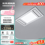 科勒（KOHLER）仿生灯光集成吊顶循环风暖一体多功能浴室卫生间300*300维亚浴霸 维亚26764T-630x330石膏