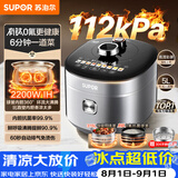 苏泊尔（SUPOR）有钛IH鲜呼吸电压力锅5L高压112kPa电饭煲4-6人316L球釜SY-50HC8015Q面板丝印批次随机发货
