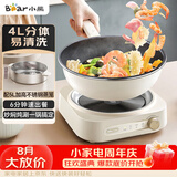 小熊（Bear）电炒锅 电火锅 电煮锅 家用 分体式多功能锅蒸煮炒菜不粘电热锅4L 分体可颠锅爆炒 DCG-B27H1
