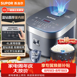 苏泊尔（SUPOR）电饭煲电饭锅5-8人大容量4升蓝钻内胆家用多功能煮饭煮粥微压智能电饭煲40FC776