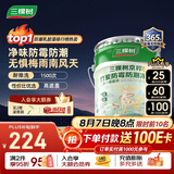 三棵树漆乳胶漆JC防霉防潮二合一易擦洗墙面漆油漆涂料18L【京仓白漆】