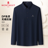 梦特娇（MONTAGUT）长袖衬衫男商务经典无痕压胶高弹舒适纯色衬衣 藏青    XL  /52 