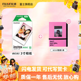 富士（FUJIFILM）【富士旗舰店】 立拍立得相机3英寸相纸胶片minise 13 41 99 liplay 白边（10张）+相册