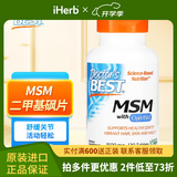 Doctor's best二甲基砜1500毫克 120片 美肌护甲缓解关节不适胶原合成