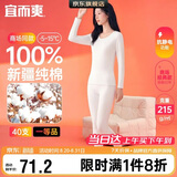 宜而爽【一等品100%纯棉】女士保暖内衣套装抗静电全棉秋衣秋裤棉毛衫裤