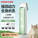 康佳（KONKA）狗狗电推剪宠物剃毛器理发器电推子剃毛刀美容造型宠物猫咪剃毛器剃脚毛器推毛器轻音低噪