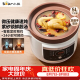 小熊（Bear）电炖锅 电砂锅 电炖盅 炖汤盅煲汤锅 紫砂锅煲汤电炖锅4-6人5L DDG-E50S5