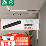 雷士（NVC）磁吸轨道灯嵌入式LED精品射灯客厅无主灯照明14瓦暖白【格栅灯】