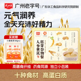 精力沛人参黄芪胚芽谷物元气粉450g猴头菇膳食纤维冲饮营养早餐