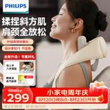 飞利浦（PHILIPS）颈部按摩仪肩颈颈椎按摩器腰部背部脖子揉捏斜方肌披肩3204N 生日礼物【教师节礼物】送女友