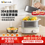 小熊（Bear）煮蛋器 蒸蛋器 自动断电多功能一体早餐机 不锈钢煮蛋蒸蛋神器 ZDQ-E12R2