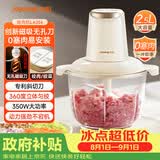 九阳（Joyoung）绞肉机家用绞馅机碎肉机电动多功能料理搅拌打肉馅蒜蓉机不锈钢磁吸无孔搅肉机LA356