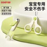 COOKSS婴儿指甲剪套装安全防夹肉宝宝指甲剪刀钳新生专用幼儿童用品