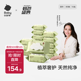 babycare婴儿手口湿巾新生儿湿纸巾带盖加厚擦脸3150绿盖湿巾80抽-16包