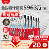 高露洁（Colgate）牙刷软毛细毛护龈成人牙刷独立装12支家庭装颜色随机