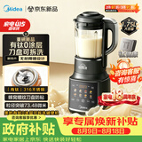 美的（Midea）新款有钛0涂层破壁机全自动免煮1.75L家用自清洗多功能豆浆机3-4人辅食料理榨汁机五谷杂粮075A