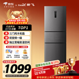 新飞260L三门变频一级能效 风冷无霜宽幅智能变温节能冰箱  BCD-260WK3AT 国家补贴