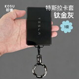 叩素特斯拉九号电动车钥匙卡套适用于modely model3 modelx车钥匙扣