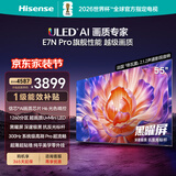 海信电视E7N Pro 55英寸信芯芯片H6 U+Mini LED黑曜屏 300Hz高刷AI智能55E7N-PRO