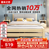 意米之恋实木床双人床软包卧室单人床【包安装】1.8m*2m*40cm高满铺 RB010