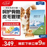 伯纳天纯中大型犬全价成年犬粮金毛宠物主粮羊肉蔓越莓15kg囤货装
