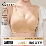 都市丽人内衣女士软支撑文胸罩无痕上托大胸显小无钢圈薄款粉底液防下垂